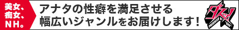 ダスッ!の外部リンク用バナー