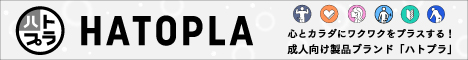 ハトプラの外部リンク用バナー